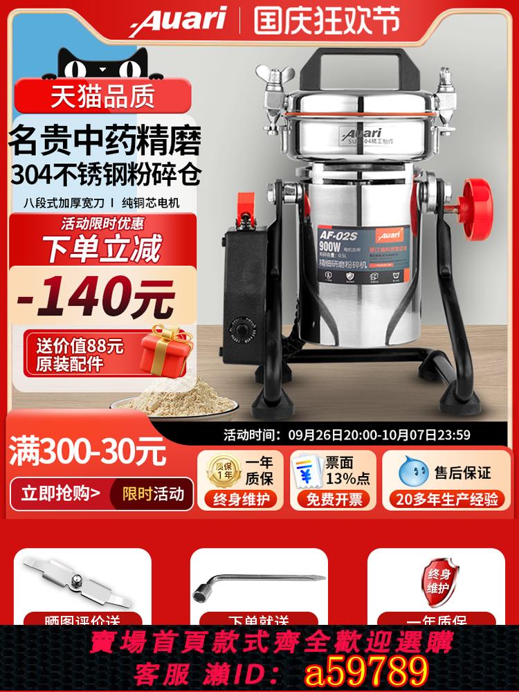 【臺灣公司 可打統編】奧力精磨小型粉碎機中藥打粉機商用超細研磨機蟲草石斛磨麵粉機