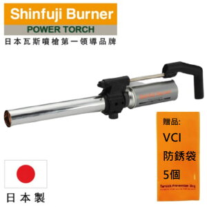 【SHINFUJI 新富士】 強力棒狀長型瓦斯噴槍 輕薄，易於使用