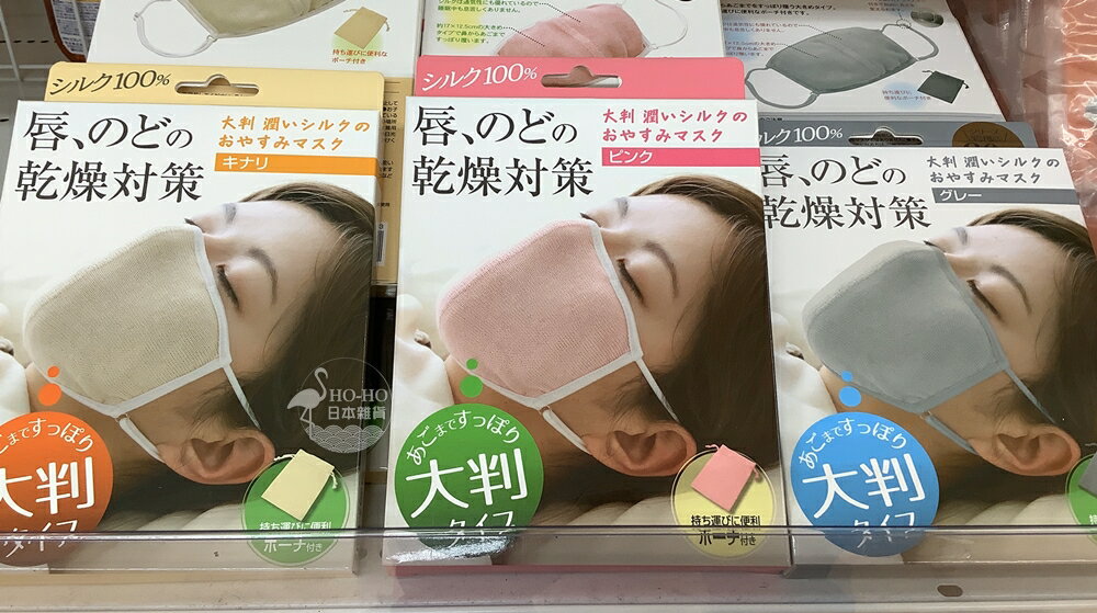 日本 晚安面膜保濕口罩 防止喉嚨乾燥 100%純蠶絲｜小鶴日貨