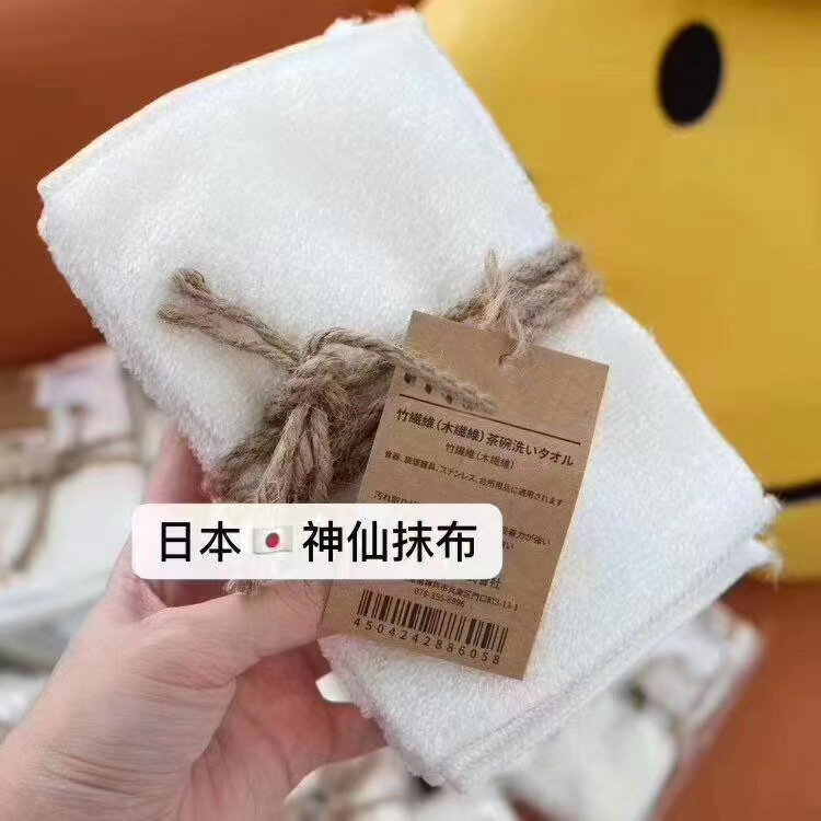 日本神仙抹布家用清潔去油竹纖維不粘油洗碗布吸水懶人魔力布難破