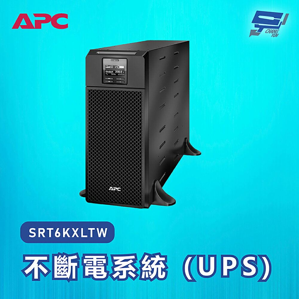 昌運監視器 APC 不斷電系統 UPS SRT6KXLTW 6000VA 208V在線互動式 直立式【APP下單跨店最高22%點數回饋】