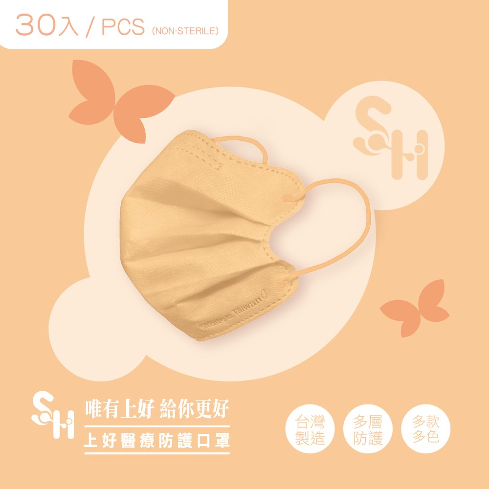 【現貨快速出貨】蝶型口罩 上好成人醫用口罩 30入 小臉口罩 美顏口罩 小顏口罩 成人醫療口罩 蝴蝶口罩 上好醫療口罩 美顏口罩 蝶型口罩 0