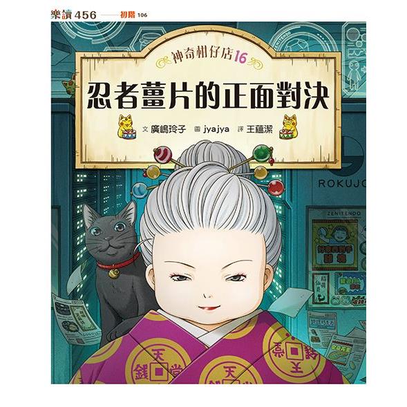 神奇柑仔店16