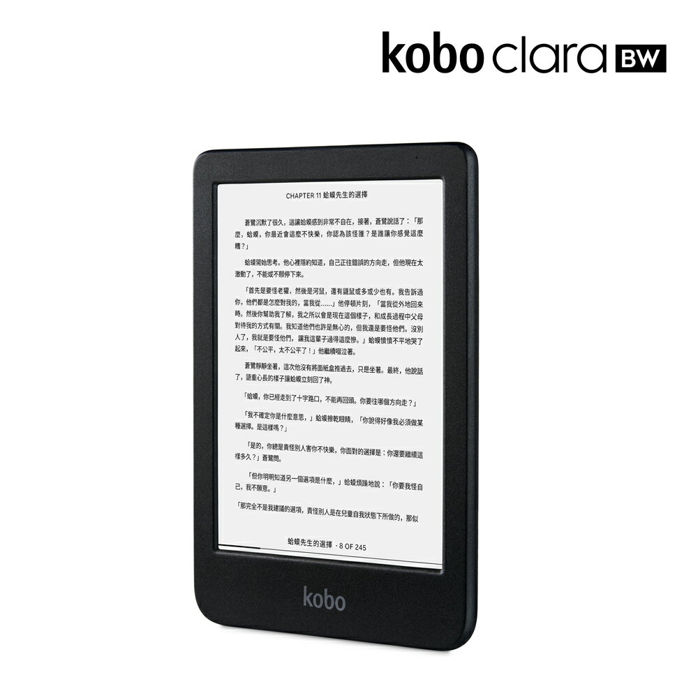 【新機預購】Kobo Clara BW 6吋電子書閱讀器 | 黑。16GB