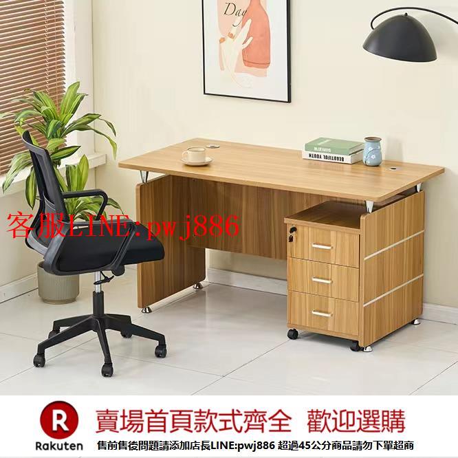 【諮詢客服驚喜多多】辦公桌椅組合公司員工電腦桌椅1.2米1.4米單人老闆主管辦公桌簡約