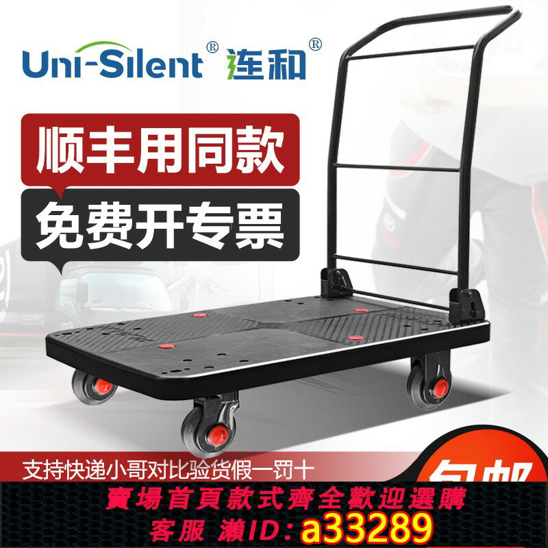 【臺灣公司 可開發票】順豐快遞同款平板小推車拉貨車連和超靜折疊手推車搬運車拖車