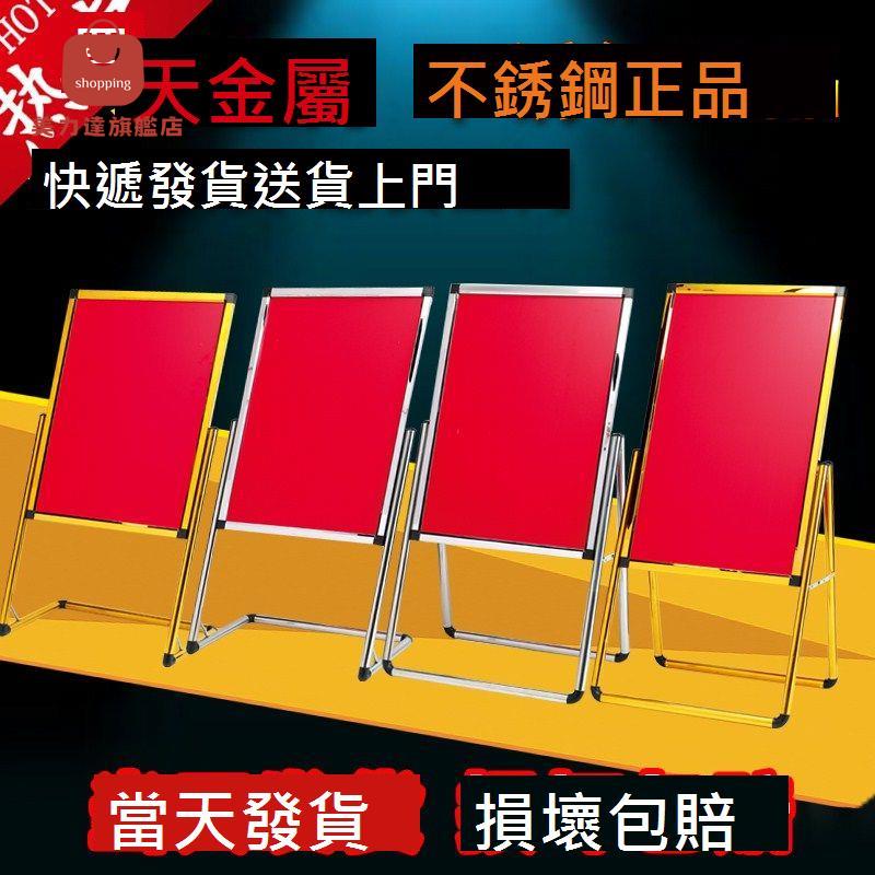 水牌不銹鋼指示牌可加重款海報 展示架 招聘 展架 招工牌 廣告牌 告示牌[DD0405001]