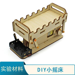 DIY小搖床兒童 創意迷你嬰兒搖床拼裝模型手工材料木質小孩子玩具