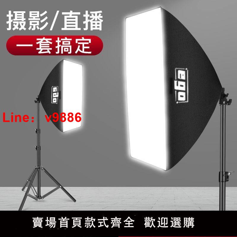 【臺灣公司 超低價】LED手機直播補光燈主播美顏網紅落地打光燈攝影燈室內拍照柔光箱