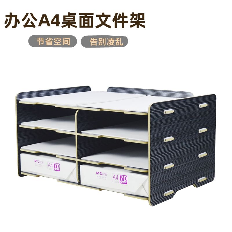 公司貨 限時下殺 免運 木質多層A4檔案架a4紙收納盒分類儲物框書本整理箱辦公用品置物櫃