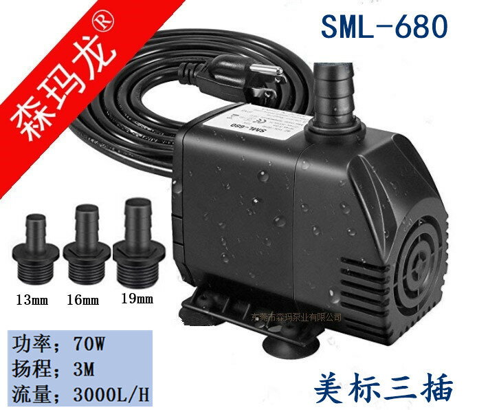抽水泵 抽水機 110V小型潛水泵魚缸水泵靜音過濾泵假山循環泵換水泵抽水泵「夏沐生活」