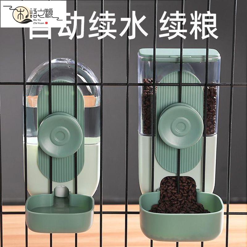 免運 現貨大容量自動餵食器喂水器懸掛式貓咪狗狗通用掛籠子防打翻寵物用品