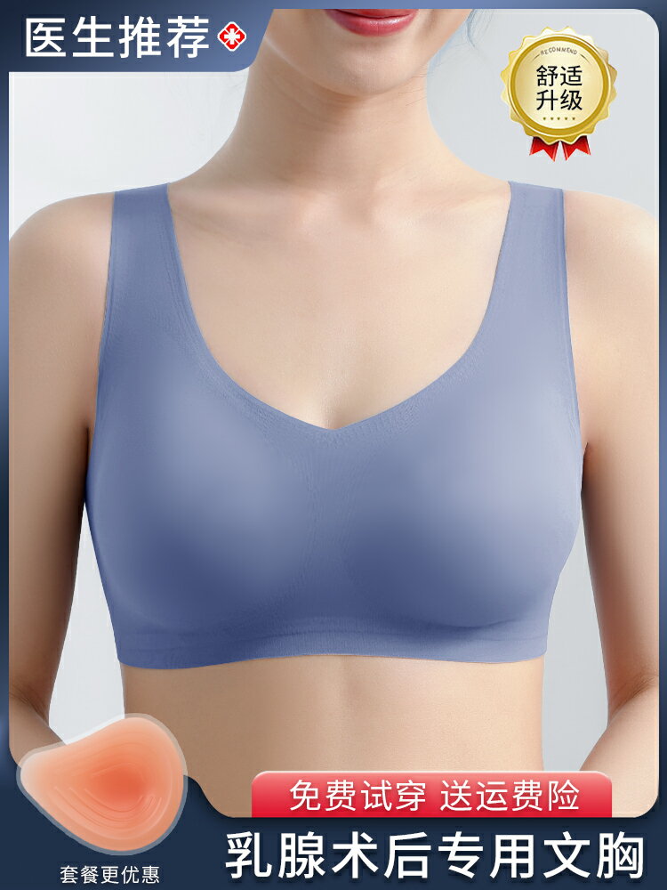 乳胸罩乳腺術后專用硅膠假胸文胸假乳房女切除后二合一內衣
