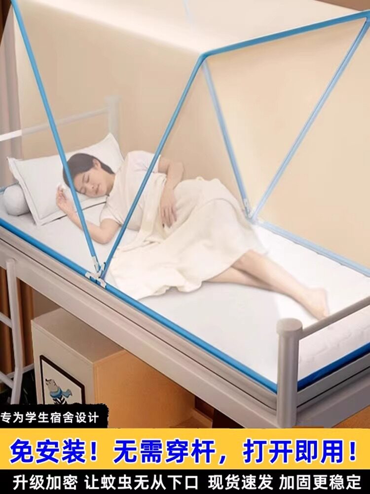 免安裝可折疊蚊帳2025新款高級宿舍全罩式單人床雙人家用臥室可攜式