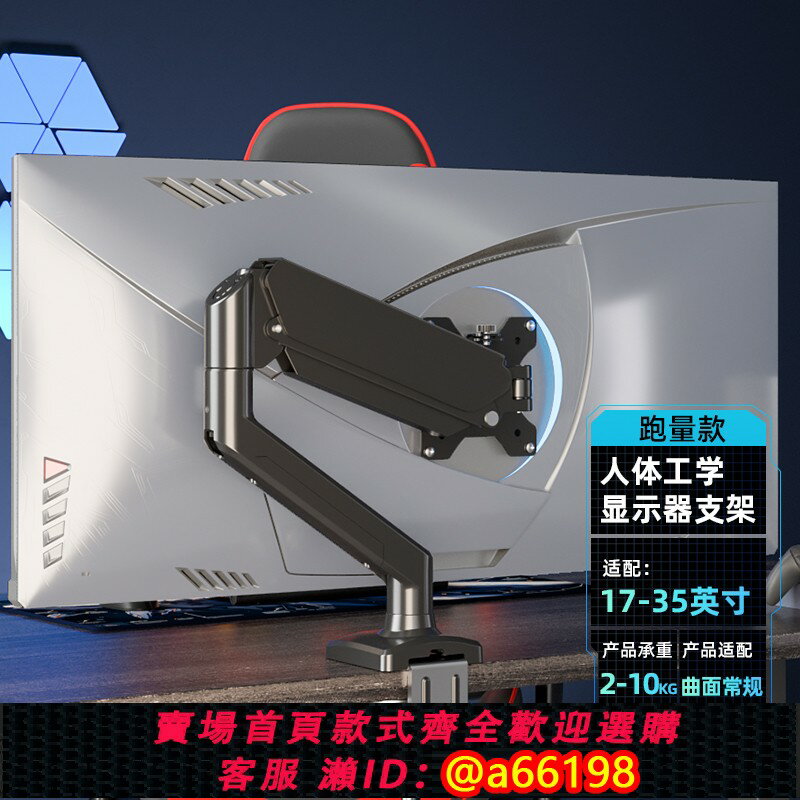 【臺灣公司 可開發票】適配AOC 24G4電腦顯示器支架HKC g24h1螢幕懸臂機械臂可旋轉升降