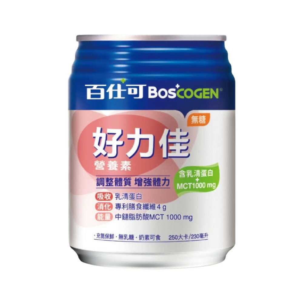 百仕可 BOSCOGEN 好力佳營養素 (無糖) 230mlx24罐/箱x3箱