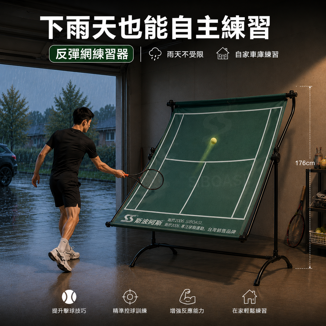 【福利品優惠】可調式網球練習網/斜面網