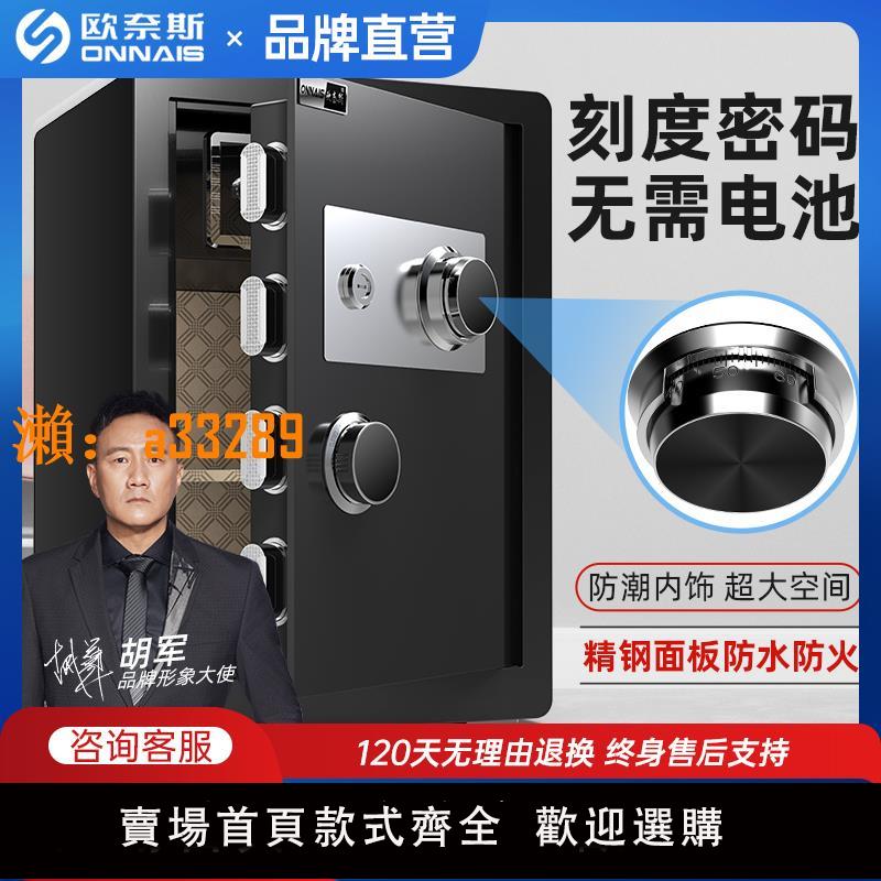 【保固兩年】歐奈斯機械鎖刻度密碼保險櫃家用保險櫃45cm全鋼小型防盜鑰匙機械保險箱25/30/40cm入櫃保管箱辦公室文件櫃