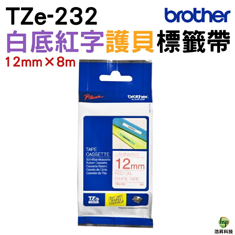 Brother 護貝標籤帶 耐久型紙質 12mm 原廠標籤帶 TZe-131/TZe-231/TZe-431/TZe-531/TZe-631/TZe-731/TZe-232/TZe-233