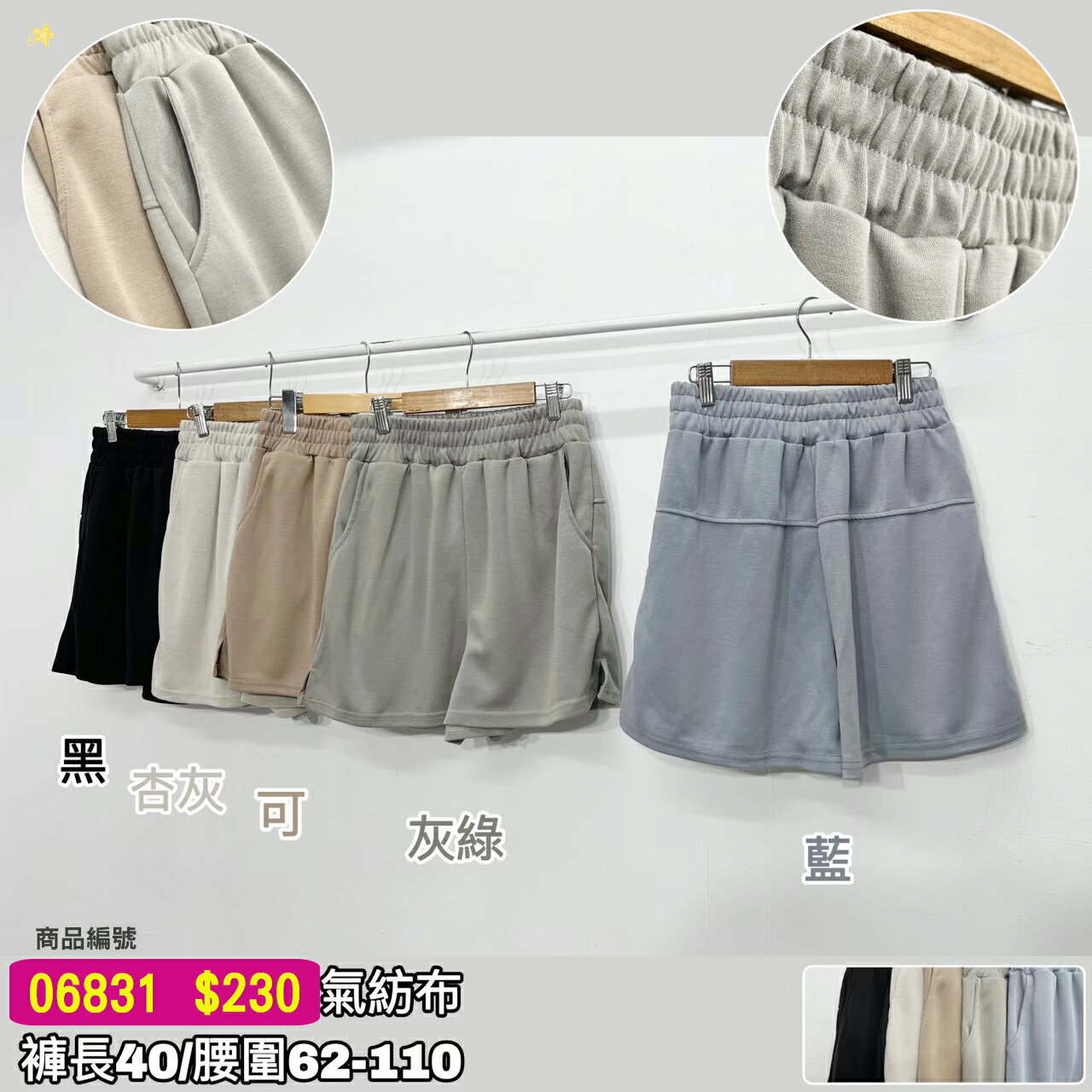 短褲-1多款  【A1907001】 1