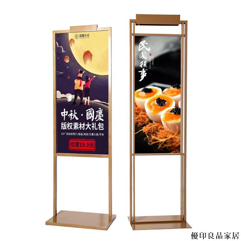 【附發票】戶外廣告牌 展示牌 宣傳展架 立式水牌立牌 立牌 展示牌 水牌 廣告牌展示架 海報架 天虹廣告牌立式雙面落地指示牌商場宣傳展架KT板戶外海報展示架子