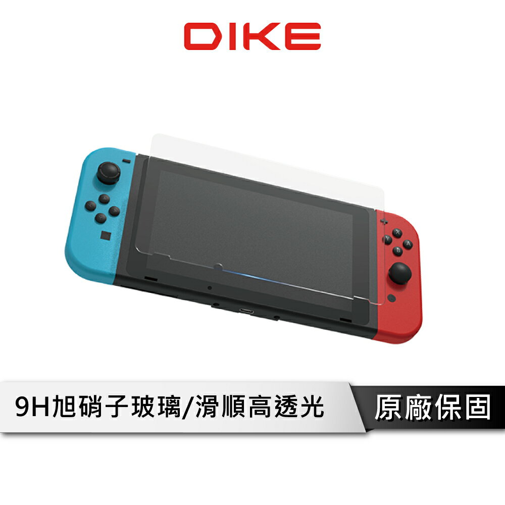 DIKE DTS170 Switch滿版鋼化玻璃保護貼 保貼