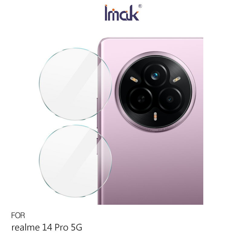 Imak 艾美克 realme 14 Pro 5G 鏡頭玻璃貼(兩片裝) 奈米吸附 鏡頭貼 鏡頭保護貼 鏡頭膜