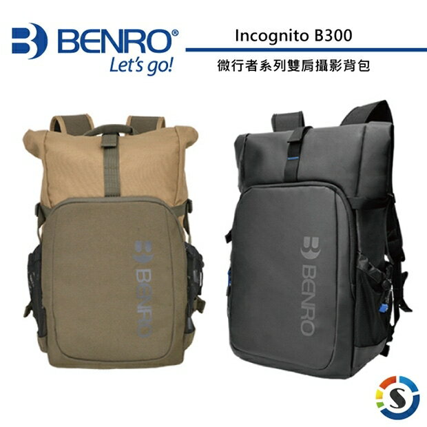 BENRO百諾 Incognito B300 微行者系列雙肩攝影背包(黑色/卡其色)
