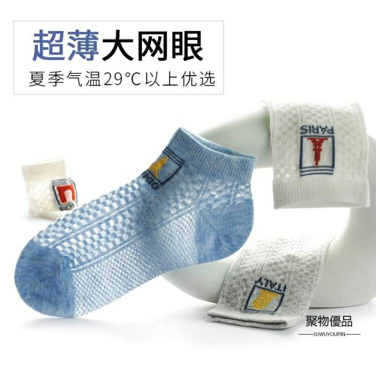 純棉透氣寶寶男童女童中大童男女船襪兒童襪子超薄款【聚物優品】