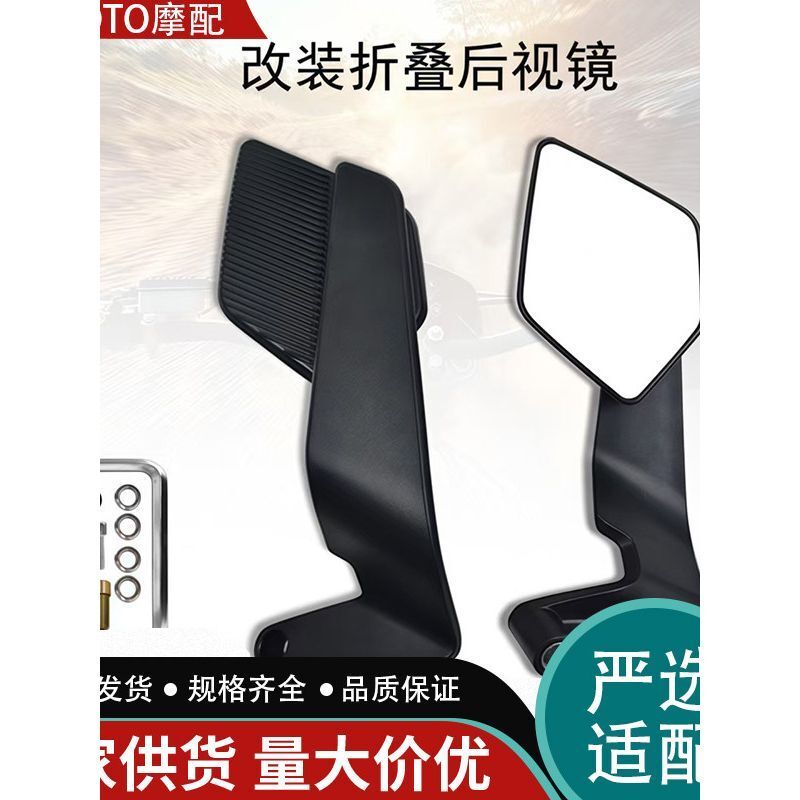摩托車電動車改裝新款塑膠摺疊定風翼後視鏡川崎通用大視野反光鏡45POW【宜家良品百貨】