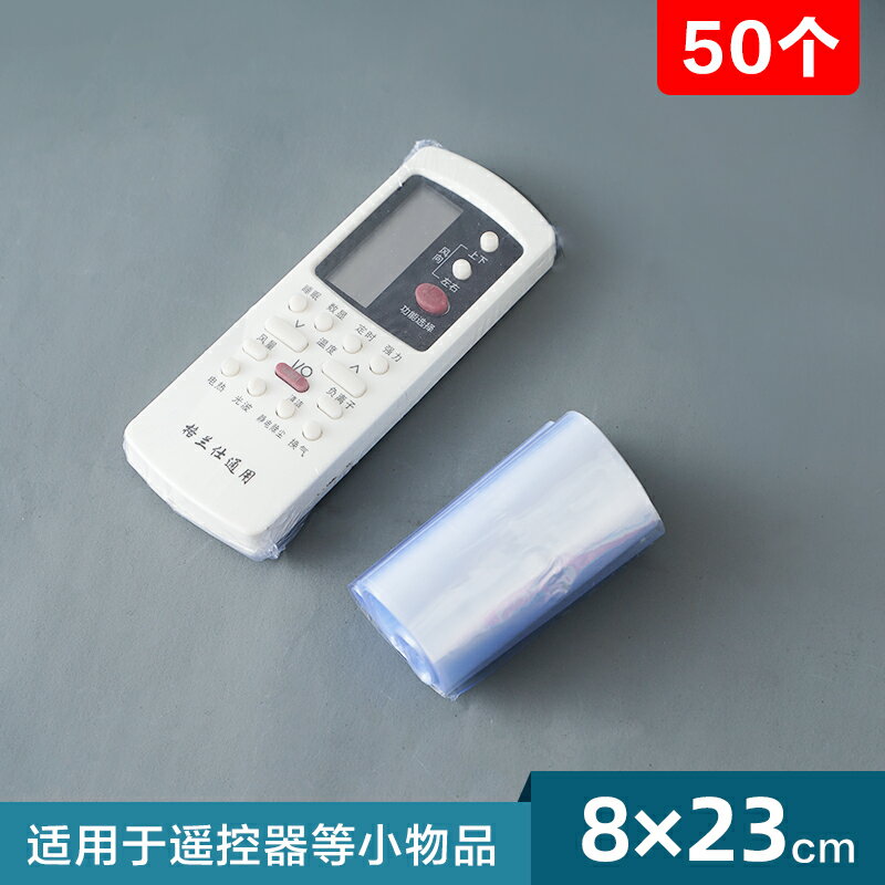 熱縮膜熱縮袋包鞋子鞋膜保護袋封鞋膜收縮膜袋球鞋收納塑封密封膜