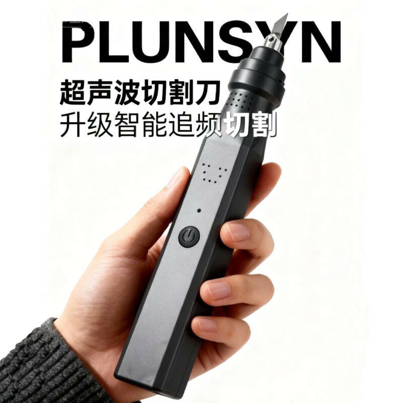 【台灣公司 可開發票】手持超聲波切割刀便攜式亞克力刀塑膠樹脂碳釬維列印超音波電動刀