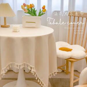 純色流蘇棉麻桌布ins風氛圍感復古輕奢圓桌書桌裝飾茶幾餐桌臺布