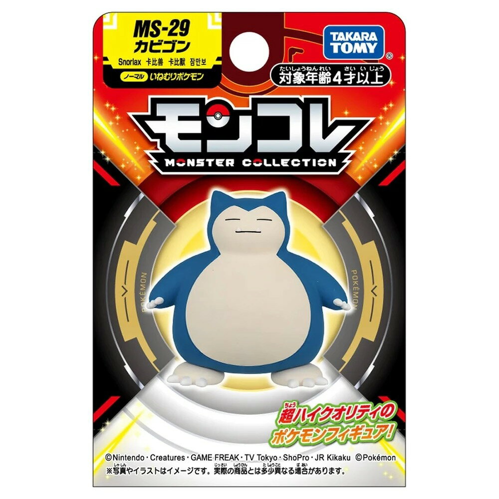 【Fun心玩】PC94890 MS-29 卡比獸 POKEMON 精靈寶可夢 寶可夢 瞌睡寶可夢 公仔