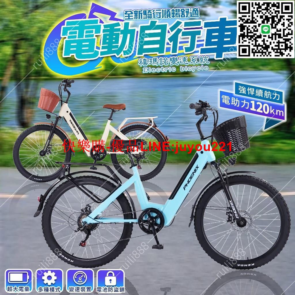 【免掛牌 免駕照】電動自行車 電助力腳踏車 電動腳踏車 自行車 腳踏車 電瓶車 電動車 變速自行車 代步電動自行車