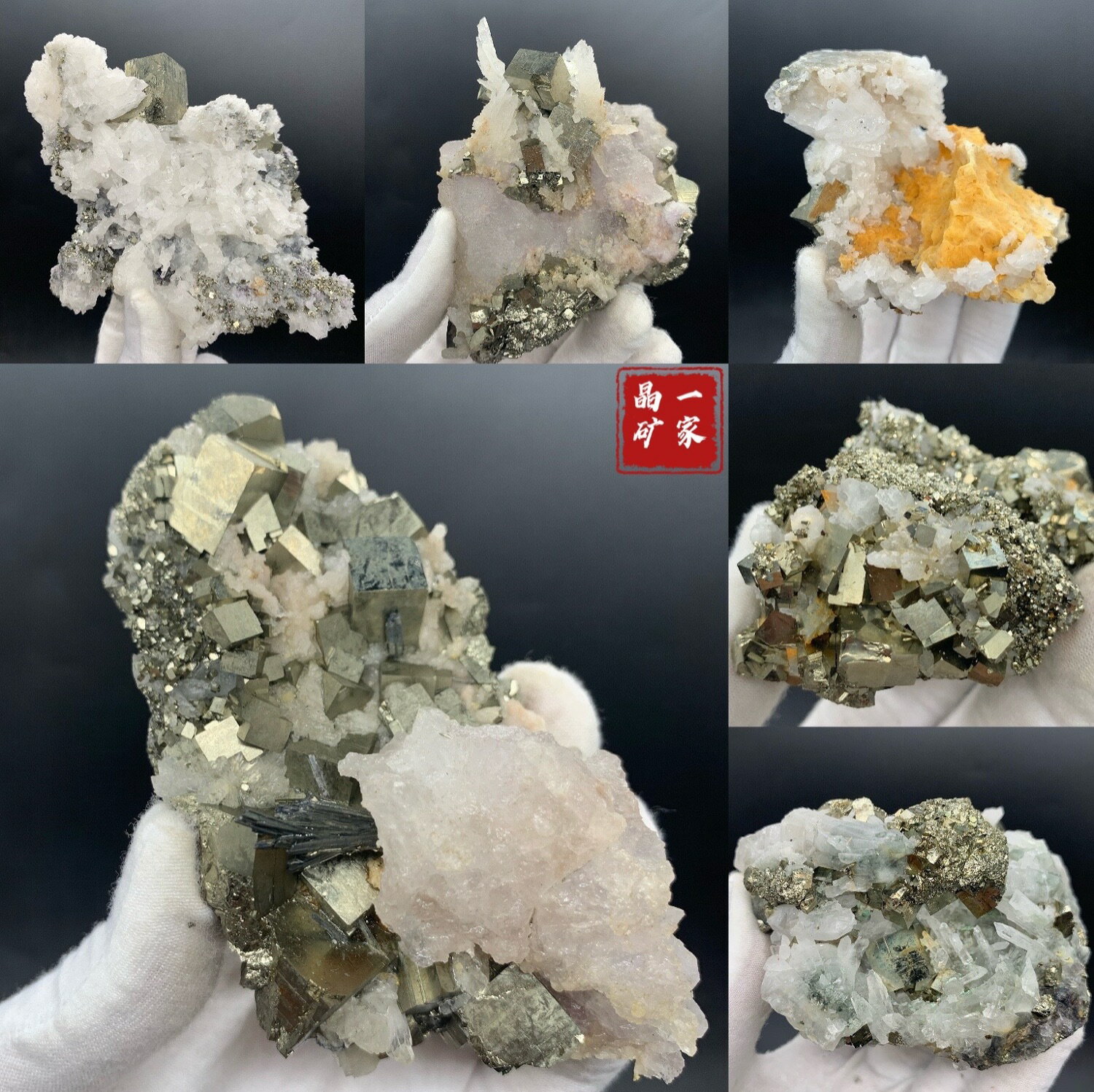 湖南上堡黃鐵礦愚人金螢石水晶礦物共生科普教學標本奇石收藏擺件