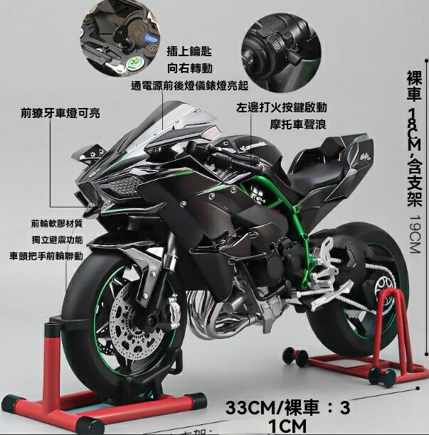 限時免運！摩托車 川崎 機車模型 川崎H2R車模 動態1:6超大川崎H2R摩托車機車模型合金模擬機車模型手辦擺件禮物 八折下殺 特價出 可開發票