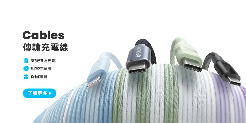 ANKER 商城 - 限時優惠好康折扣