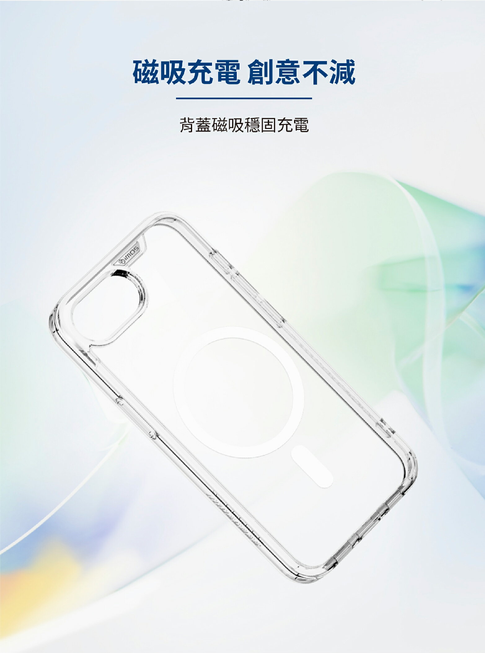 imos 保護殼 防摔殼 手機殼 透明殼 支援 磁吸 MsgSafe 適 iPhone 16e 5