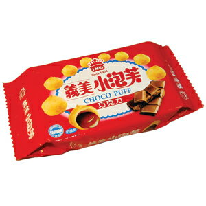 義美 小泡芙-巧克力 57g【康鄰超市】
