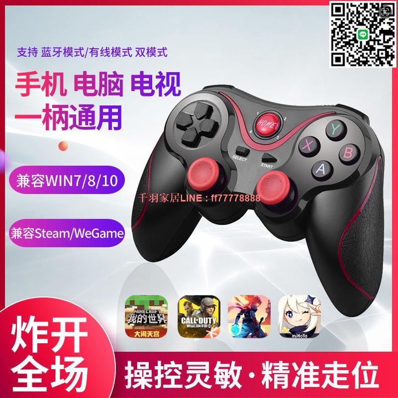 【千羽家居】手機遊戲手柄我的世界重生細胞安卓蘋果通用電視電腦無線藍芽手柄
