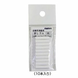 日本內田UCHIDA MARVY電動橡皮補充包(10入)