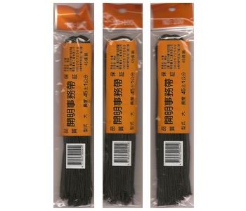 開明 #500/55cm特大黑帶45入【領券滿額再折千12/31止】