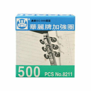 華麗牌加強圈WL-8211/白/500片/盒【領券滿額再折千8/31止】