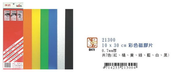軟磁片 磁鐵片 10*30CM /片【領券滿額再折千8/31止】