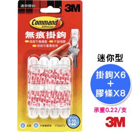 無痕迷你掛鉤17006TJ(承重0.22kg/支)【領券滿額再折千8/31止】