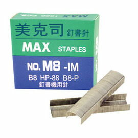 <br/><br/>  MAX美克司8號釘書針M8/6.8mm(10盒入)<br/><br/>