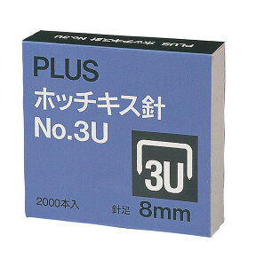 PLUS 3U-8mm訂書針(10盒入)