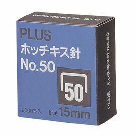 PLUS 50D 15mm訂書針(10盒入)