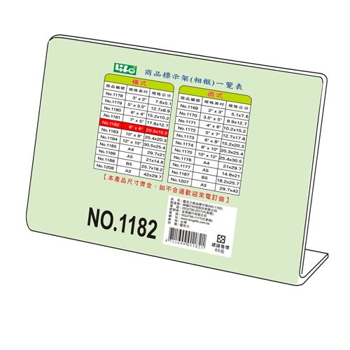 橫式壓克力商品標示架1182- 8"X6"(20.3X15.2cm)【領券滿額再折千8/31止】